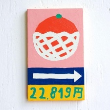 * Apple *