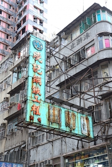 hong-kong-cooking-shop